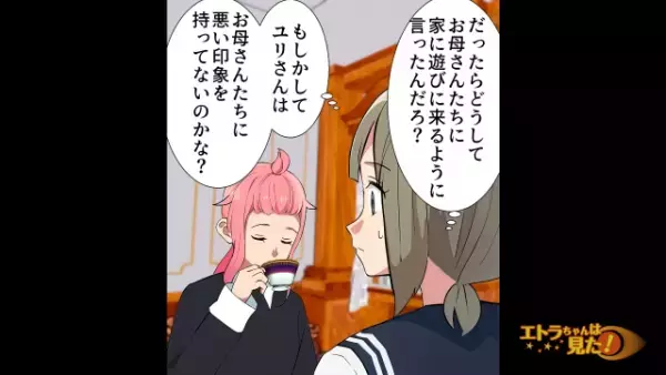 義家族「“遺産”も譲らないから（笑）」後妻「分かりました…」だが次の瞬間…⇒遺産目当ての義家族に【天罰】が下る…！
