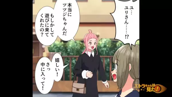 義家族「“遺産”も譲らないから（笑）」後妻「分かりました…」だが次の瞬間…⇒遺産目当ての義家族に【天罰】が下る…！