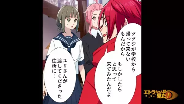 義家族「“遺産”は渡さないから（笑）」後妻「…はい」だが次の瞬間⇒遺産目当ての義家族に【天罰】が下る…！