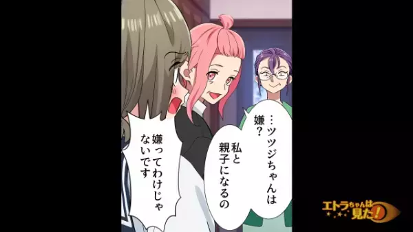 義家族「“遺産”は渡さないから（笑）」後妻「…はい」だが次の瞬間⇒遺産目当ての義家族に【天罰】が下る…！