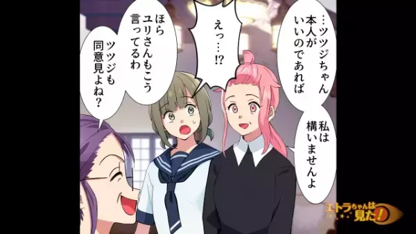 義家族「“遺産”は渡さないから（笑）」後妻「…はい」だが次の瞬間⇒遺産目当ての義家族に【天罰】が下る…！