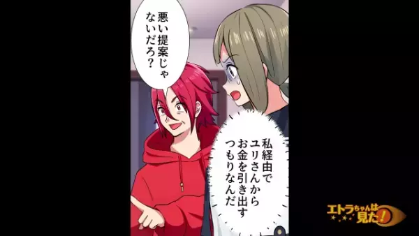 義家族「“遺産”は渡さないから（笑）」後妻「…はい」だが次の瞬間⇒遺産目当ての義家族に【天罰】が下る…！