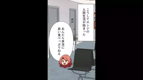 入院中の弟「俺たちは痩せたらモテる！」女性「見つけた…」次の瞬間⇒弟の【偶然の出会い】が人生の分岐点に！？