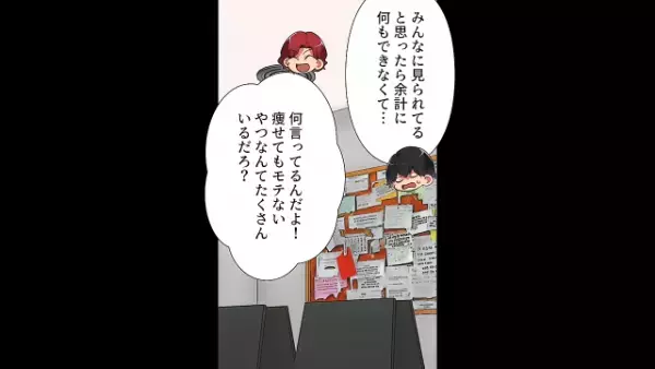入院中の弟「俺たちは痩せたらモテる！」女性「見つけた…」次の瞬間⇒弟の【偶然の出会い】が人生の分岐点に！？