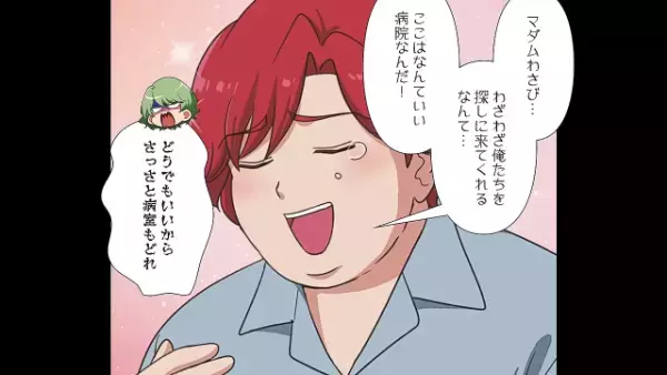 入院中の弟「俺たちは痩せたらモテる！」女性「見つけた…」次の瞬間⇒弟の【偶然の出会い】が人生の分岐点に！？