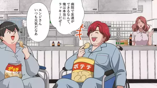 入院中の弟「俺たちは痩せたらモテる！」女性「見つけた…」次の瞬間⇒弟の【偶然の出会い】が人生の分岐点に！？