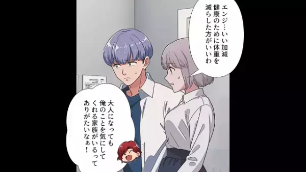 入院中の弟「俺たちは痩せたらモテる！」女性「見つけた…」次の瞬間⇒弟の【偶然の出会い】が人生の分岐点に！？