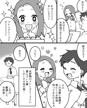 大好物が入ったお弁当に喜ぶ妻だったが…→夫「全部残ってる…」説明もなく残したまま寝ている妻にイラッ…！