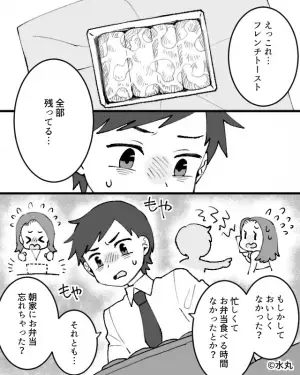 大好物が入ったお弁当に喜ぶ妻だったが…→夫「全部残ってる…」説明もなく残したまま寝ている妻にイラッ…！