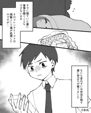 大好物が入ったお弁当に喜ぶ妻だったが…→夫「全部残ってる…」説明もなく残したまま寝ている妻にイラッ…！