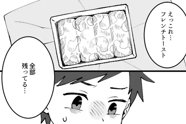 大好物が入ったお弁当に喜ぶ妻だったが…→夫「全部残ってる…」説明もなく残したまま寝ている妻にイラッ…！