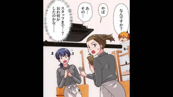 カフェで…店員「もう少しお静かに…」客「は？」注意した翌日…⇒「あ、その…」別の”店員の様子”に違和感…