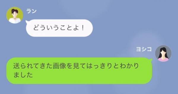 「旦那さんの子を妊娠した」浮気相手から直接LINE！？しかし…⇒「それ、夫の子ではありません」妻の言葉に…浮気相手「…は？」