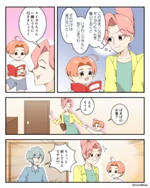 「ママと一緒がいい！」嫁に”黙って”息子を連れて帰ろうとする義母→息子の反撃に義母は顔面蒼白…！