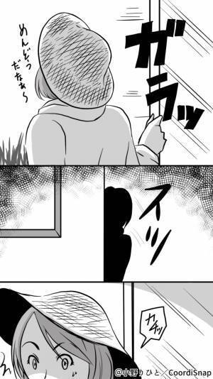 『絶対に許さない…！』庭の草むしり中、背後から”物音”が…。振り向くと【鍵を閉めた犯人】に怒りが込み上げる…！