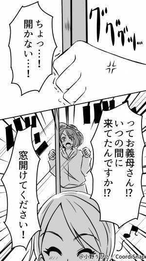 『絶対に許さない…！』庭の草むしり中、背後から”物音”が…。振り向くと【鍵を閉めた犯人】に怒りが込み上げる…！