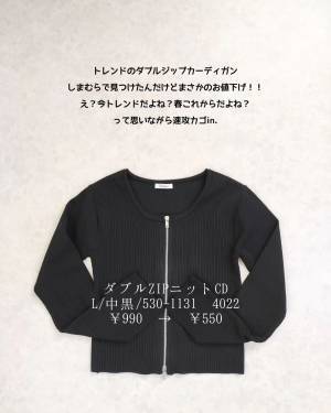 《売り切れ前にチェック！》【しまむら】さんヤバすぎるって！！”大優勝アイテム”がバンバン使えそうっっ♡