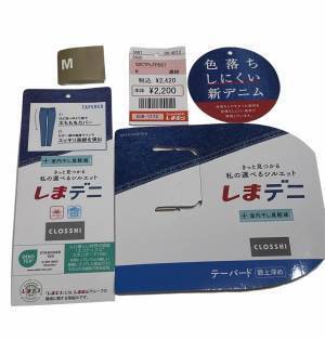 「誰でも着こなしやすい」♡【しまむら】からついに！！「色落ち」しにくい素材で“しまデニ”登場！！