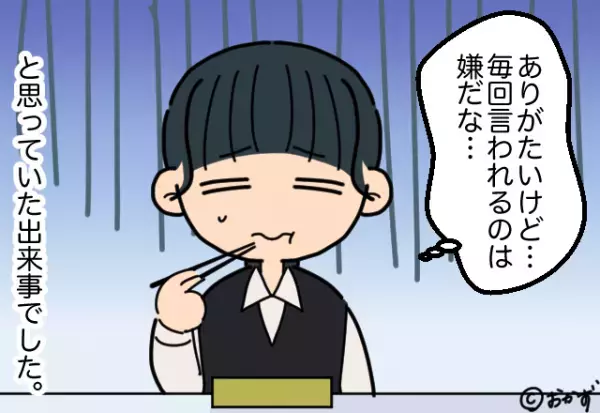 「毎回言われるの嫌だな…」自分のお弁当を作っていると…母が横から口出し！？→細かすぎる指摘に困惑…！