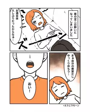 久しぶりの実家で飲みすぎて二日酔いになった妻。休んでいたら夫が文句を言い出し…→「ねぇパパ！」その様子を見ていた娘がまさかの夫を一喝！