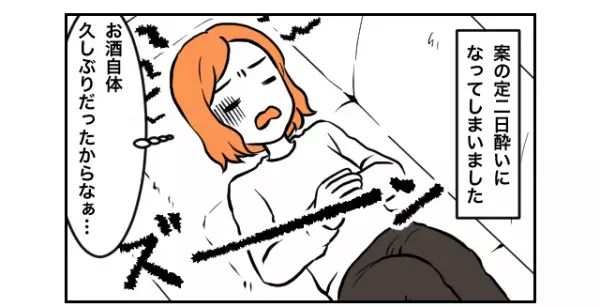 久しぶりの実家で飲みすぎて二日酔いになった妻。休んでいたら夫が文句を言い出し…→「ねぇパパ！」その様子を見ていた娘がまさかの夫を一喝！