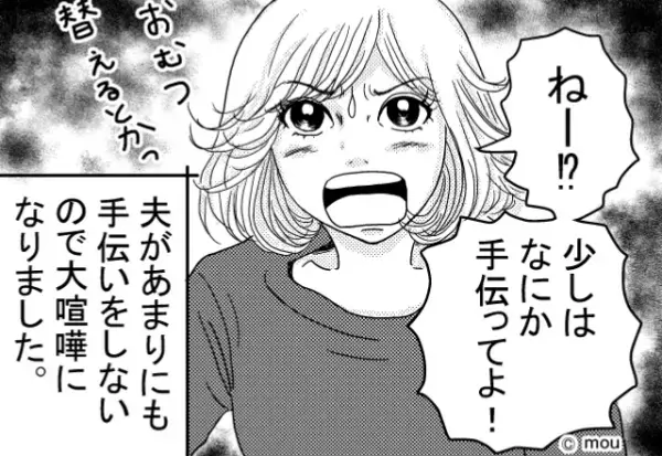 妻「何か手伝ってよ！」夫「お前にしか懐いてないし～」子どもを拒否する仕事人間の夫…→子どもへの対応にモヤッ…