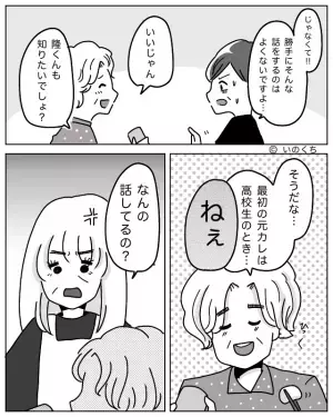 お酒の勢いで義兄が妻の元カレ話をはじめて…→妻「何の話してるの？」激怒した妻と義兄が口論にまで発展…！