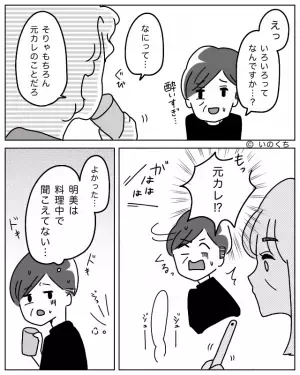 お酒の勢いで義兄が妻の元カレ話をはじめて…→妻「何の話してるの？」激怒した妻と義兄が口論にまで発展…！