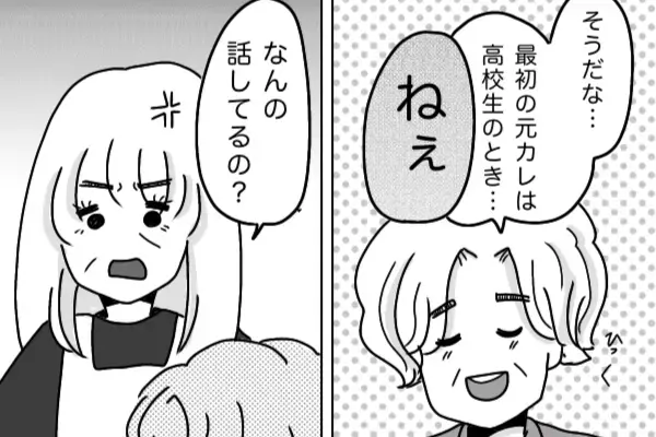 お酒の勢いで義兄が妻の元カレ話をはじめて…→妻「何の話してるの？」激怒した妻と義兄が口論にまで発展…！