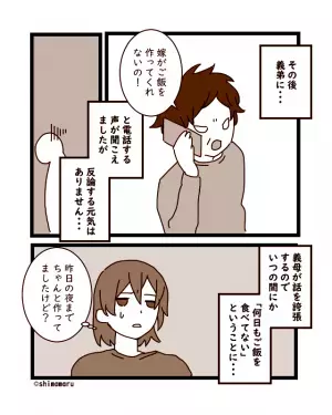 38℃もあるのに…嫁「ご飯は自分で…」義母「風邪くらいで！」まさかの激怒！？嫁を悪く言う義母が…→夫によって状況が一変しスカッと！