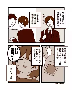 38℃もあるのに…嫁「ご飯は自分で…」義母「風邪くらいで！」まさかの激怒！？嫁を悪く言う義母が…→夫によって状況が一変しスカッと！