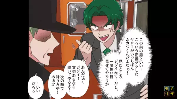 電車への『駆け込み乗車』を繰り返す迷惑客。他の乗客が注意すると…「次の駅で降りろや！」⇒だが次の駅で…判明した【乗客の正体】に…迷惑客「ひぃ…！」