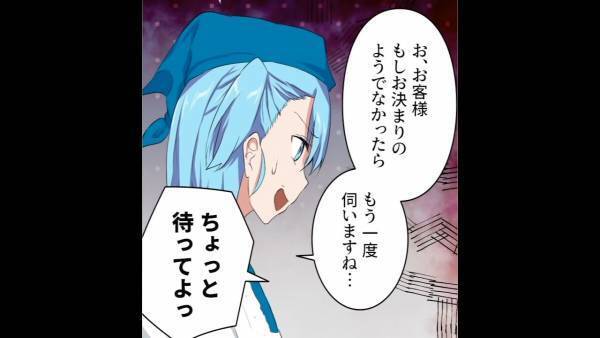 混雑時の定食屋で…『生姜焼きって何枚？えっ少な』文句ばかりの迷惑客が来店…⇒直後、迷惑客の“常識離れ”な要望が炸裂！？