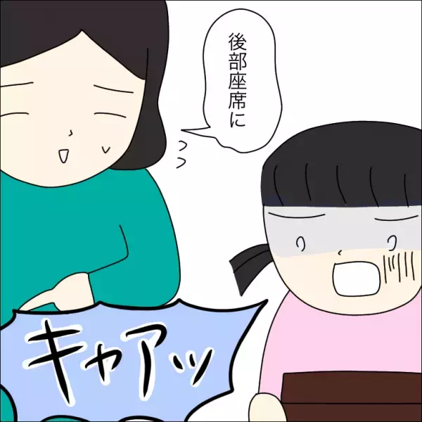 客「娘さんと来られたんですね」私「…1人ですけど？」謎の質問に違和感。次の瞬間…⇒「キャアッ」客の怯えた反応に…「え？」