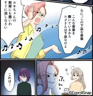 「下品な音楽！教育に悪いわ」嫁イビリのため”音楽にケチつける”義母。勝ち誇った顔をした瞬間…⇒娘「これは…」まさかの”事情”に顔面蒼白…