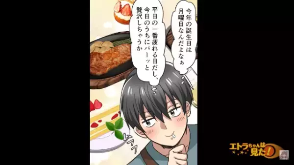 街中で…女上司「やめてください！」上司が“ナンパ被害”に！？だが次の瞬間…「こんな所にいたんすか！？」⇒「え…？」予想外のトラブルに巻き込まれる！？