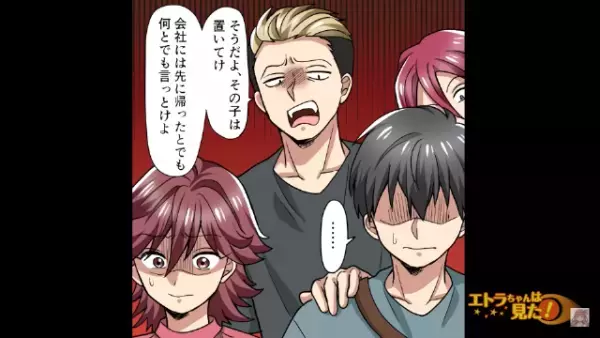 男「その女は置いてけ」偶然”女上司”をナンパから助け…だが次の瞬間⇒警察出動で…上司の【裏の顔】が発覚！？