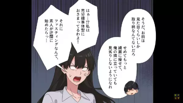 夫「俺に相応しい妻と娘になれ！」授業参観に行き…他の保護者への対抗！？だが次の瞬間⇒妻の【容赦ない逆襲】が開始する…！