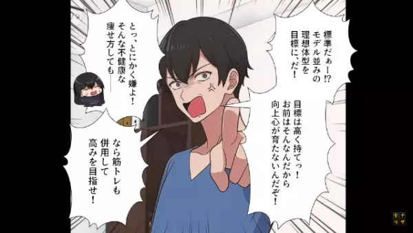 夫「俺に相応しい妻と娘になれ！」授業参観に行き…他の保護者への対抗！？だが次の瞬間⇒妻の【容赦ない逆襲】が開始する…！