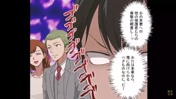 夫「俺に相応しい妻と娘になれ！」授業参観に行き…他の保護者への対抗！？だが次の瞬間⇒妻の【容赦ない逆襲】が開始する…！