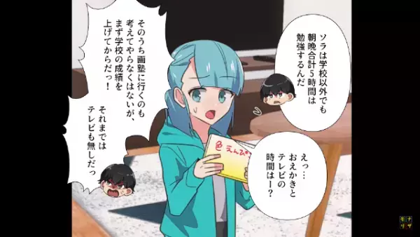 夫「俺に相応しい妻と娘になれ！」授業参観に行き…他の保護者への対抗！？だが次の瞬間⇒妻の【容赦ない逆襲】が開始する…！