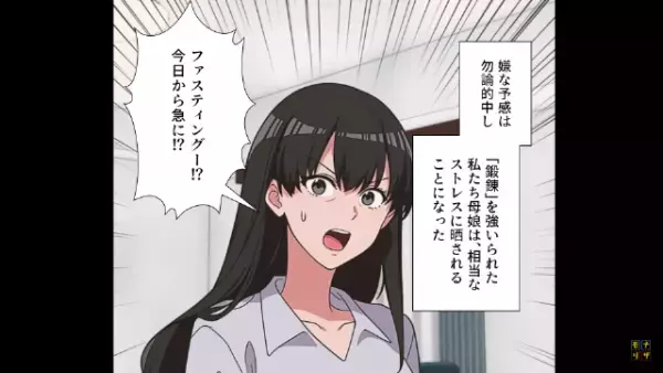 夫「俺に相応しい妻と娘になれ！」授業参観に行き…他の保護者への対抗！？だが次の瞬間⇒妻の【容赦ない逆襲】が開始する…！