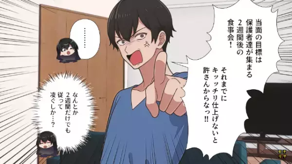 夫「俺に相応しい妻と娘になれ！」授業参観に行き…他の保護者への対抗！？だが次の瞬間⇒妻の【容赦ない逆襲】が開始する…！