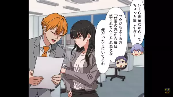 謝罪に向かった取引先で…社長「にぃにと呼べ（笑）」お説教中にふざけまくる社長！？次の瞬間⇒【社長の秘密】を知り驚愕…！