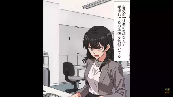 謝罪に向かった取引先で…社長「にぃにと呼べ（笑）」お説教中にふざけまくる社長！？次の瞬間⇒【社長の秘密】を知り驚愕…！