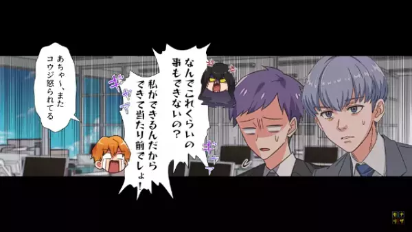 謝罪に向かった取引先で…社長「にぃにと呼べ（笑）」お説教中にふざけまくる社長！？次の瞬間⇒【社長の秘密】を知り驚愕…！