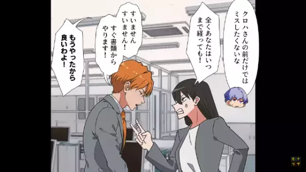 謝罪に向かった取引先で…社長「にぃにと呼べ（笑）」お説教中にふざけまくる社長！？次の瞬間⇒【社長の秘密】を知り驚愕…！