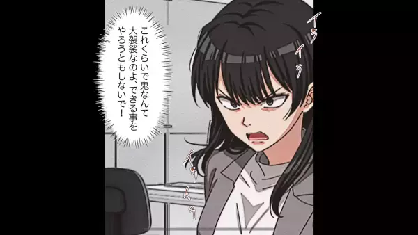 謝罪に向かった取引先で…社長「にぃにと呼べ（笑）」お説教中にふざけまくる社長！？次の瞬間⇒【社長の秘密】を知り驚愕…！