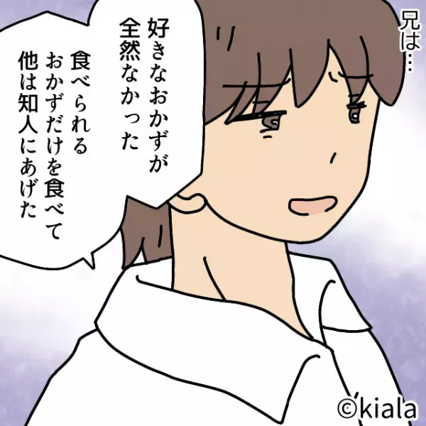 朝早く父と兄にお弁当を作るも…帰宅した兄の”酷すぎる発言”にショック…！！→「早く起きて作ったのに！」