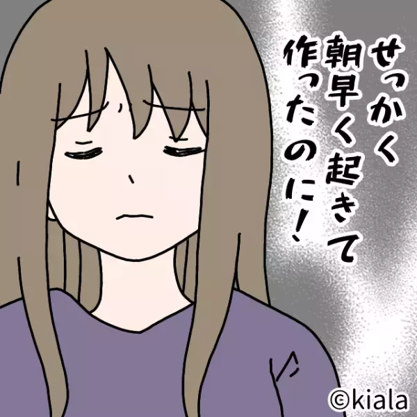 朝早く父と兄にお弁当を作るも…帰宅した兄の”酷すぎる発言”にショック…！！→「早く起きて作ったのに！」